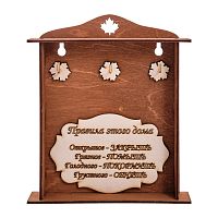 Ключница клен "Правила этого дома" 3 крючка во Сретенске