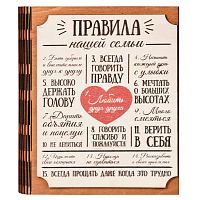 Ключница книга "Правила нашей семьи" Благодарим во Сретенске
