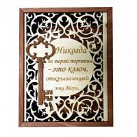 КЛЮЧНИЦА "НЕ ПОТЕРЯЙ ЭТОТ КЛЮЧ" во Сретенске