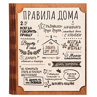 Ключница книга "Правила этого дома" во Сретенске