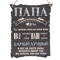 Вывеска "Папа" во Сретенске