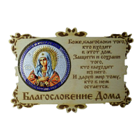 ИКОНА-МАГНИТ "УМИЛЕНИЕ" во Сретенске