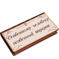 Купюрница "Особенному человеку" во Сретенске