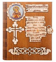 Ключница книга малая Благословение дома "Семистрельная" во Сретенске