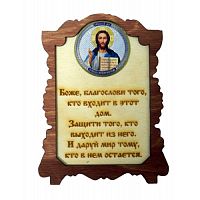 ИКОНА "ГОСПОДЬ" во Сретенске
